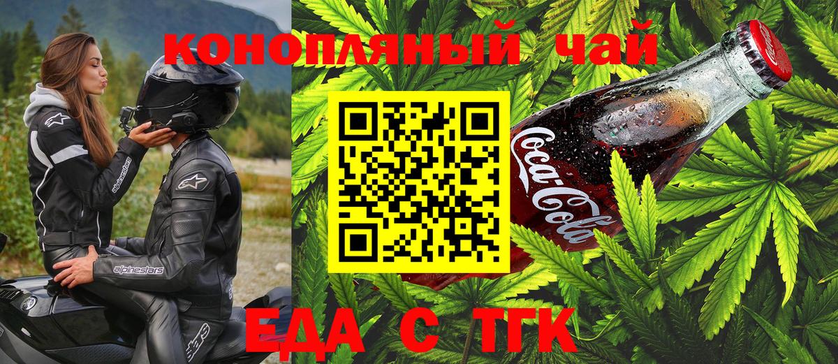 Canna-Cookies марихуана  Вход с VPN  Коркино 
