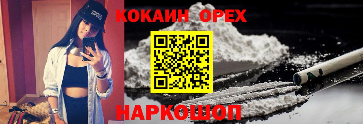 Кокаин Эквадор Коркино