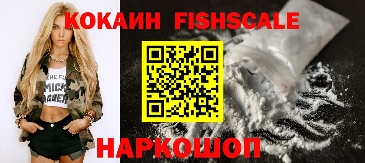 Коркино  COCAIN 97%  COCAIN  Вход с VPN 