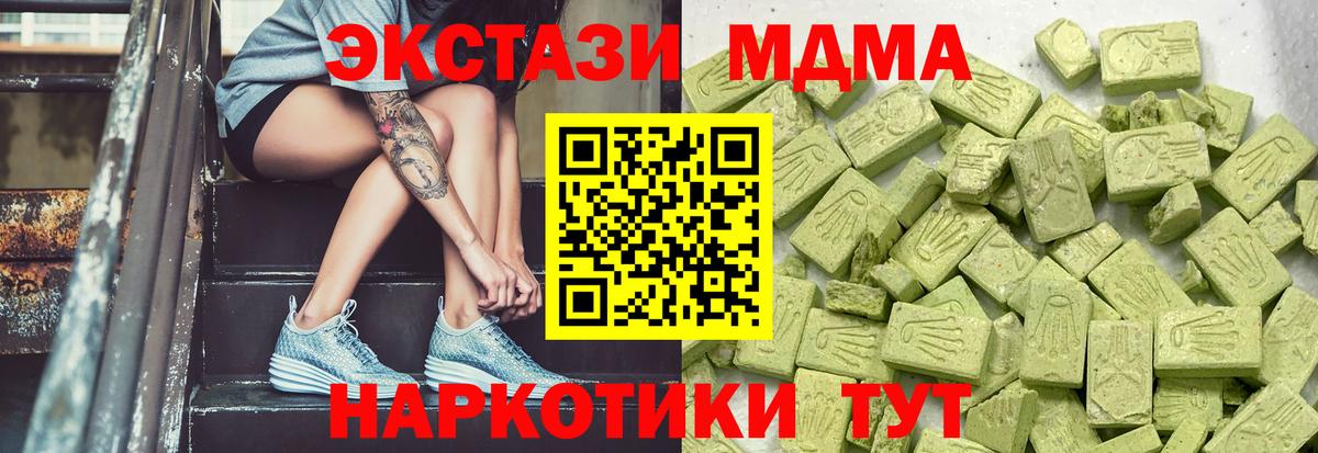 Ecstasy диски  Вход с VPN  ЭКСТАЗИ 280мг  Коркино 