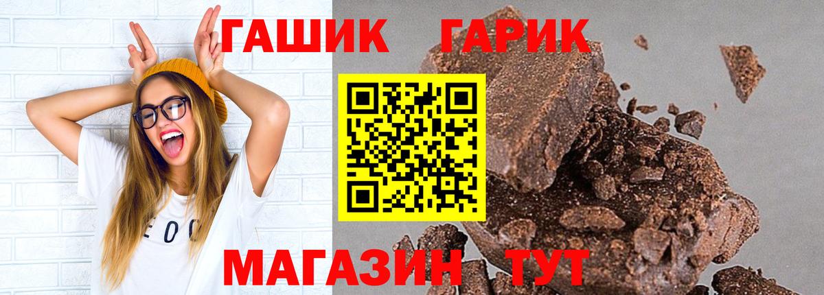 закладка  Вход с VPN  Гашиш  Коркино  ГАШИШ VHQ 