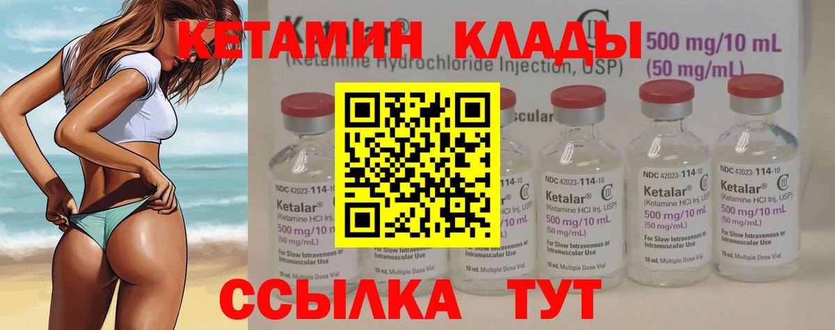 Коркино  Кетамин VHQ  Вход с VPN 