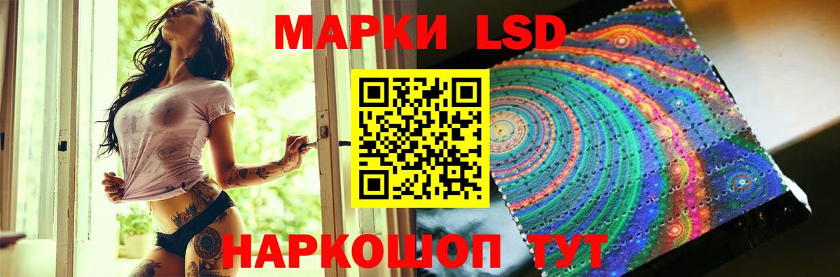 LSD-25 экстази кислота Коркино