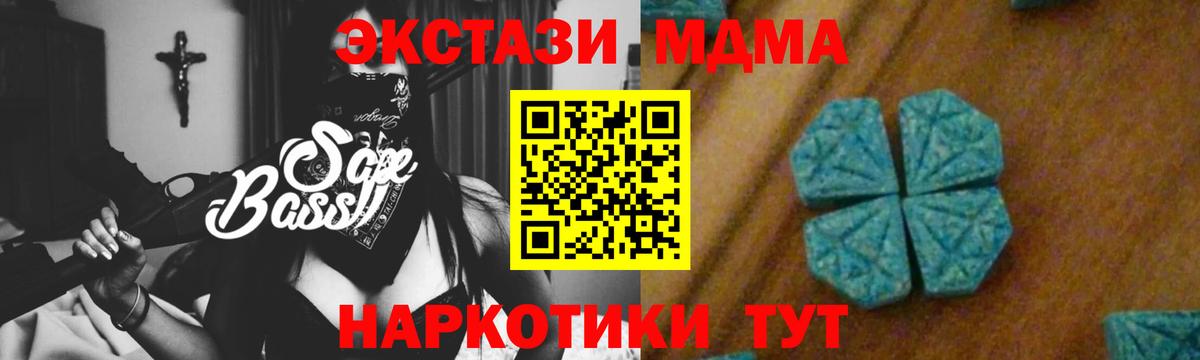MDMA кристаллы  MDMA crystal  Коркино  Вход с VPN 