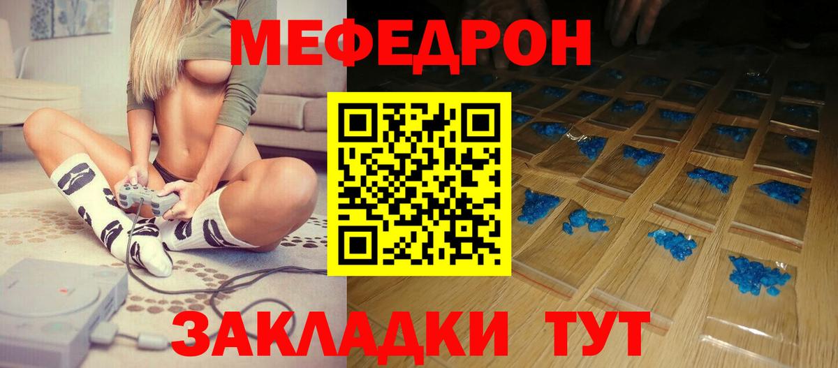 Мефедрон  Коркино