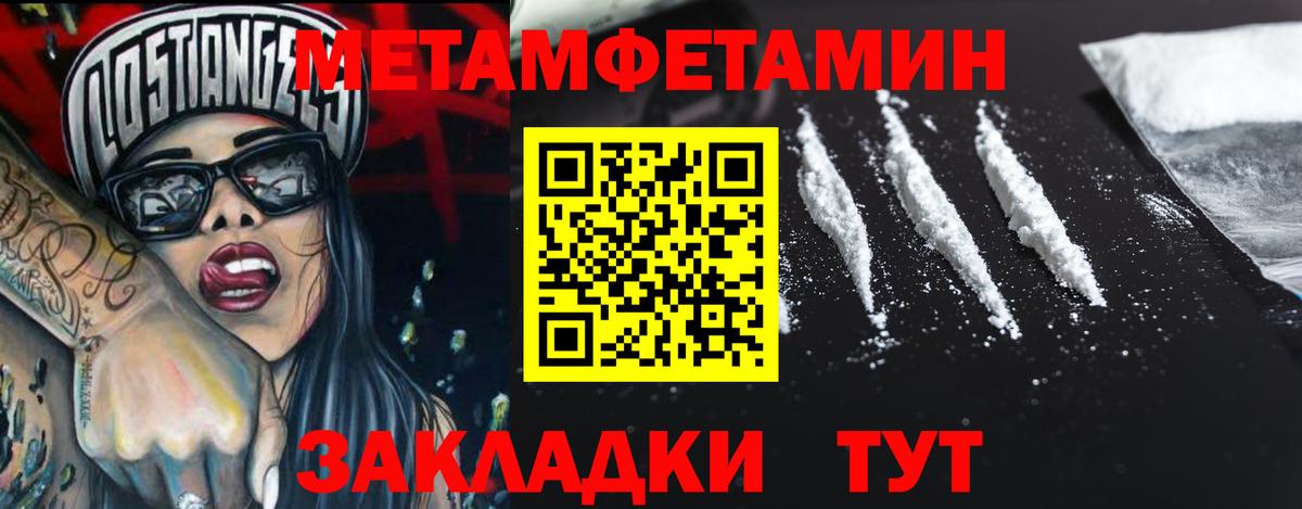 Метамфетамин пудра Коркино