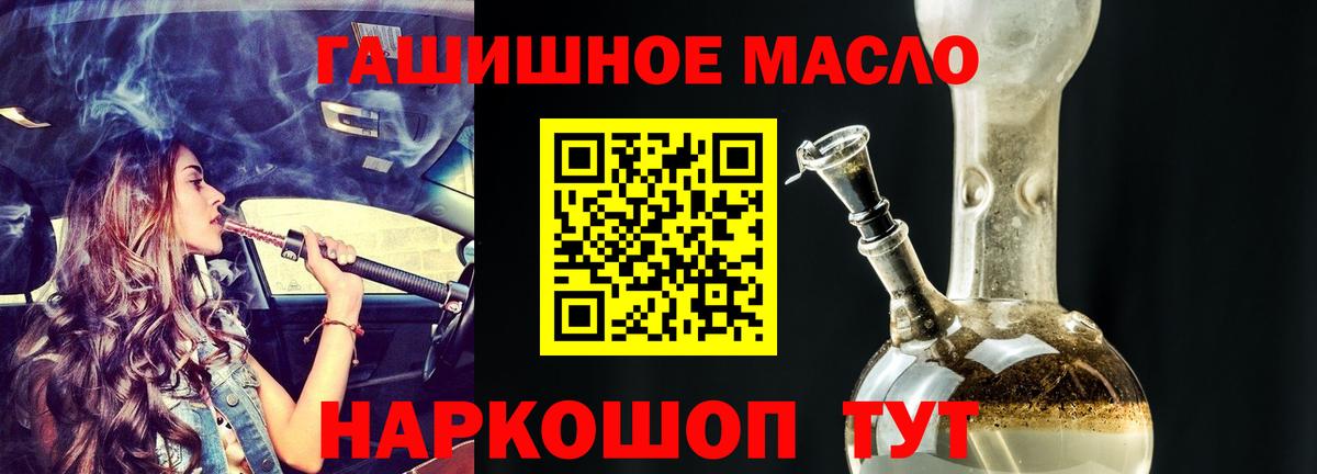 Дистиллят ТГК THC oil  ТГК гашишное масло  дарнет шоп  Коркино  Вход с VPN 